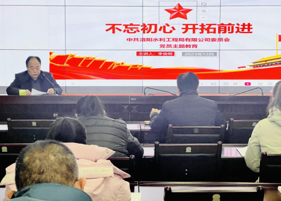 公司黨委開展“不忘初心，開拓前進(jìn)”黨員主題教育專題黨課